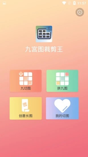 九宫图