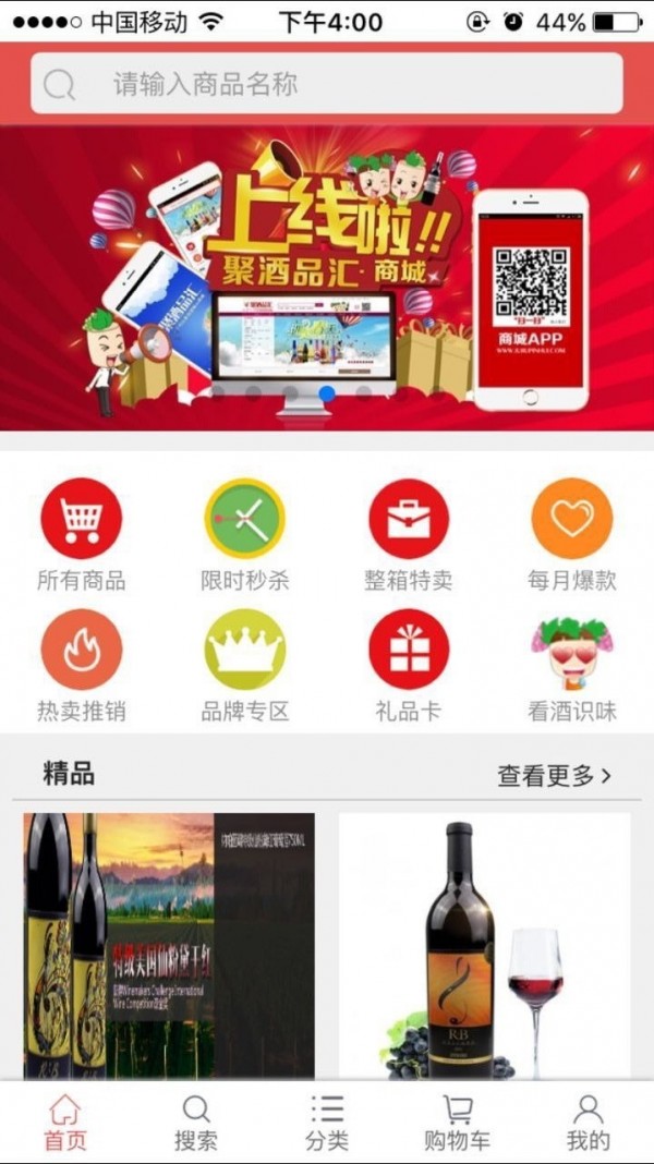 聚酒品汇