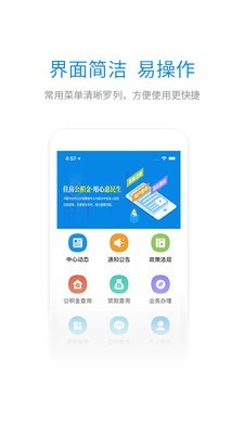 辛集公积金