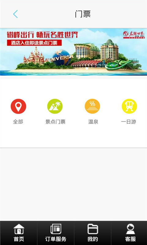 大连旅游集散中心