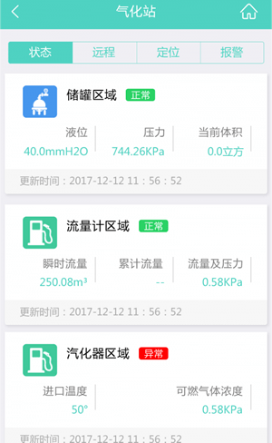 掌上e网通