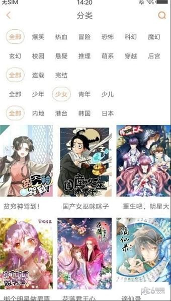 白小姐漫画