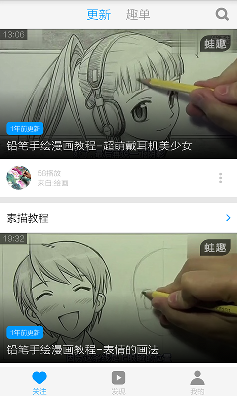 素描入门视频