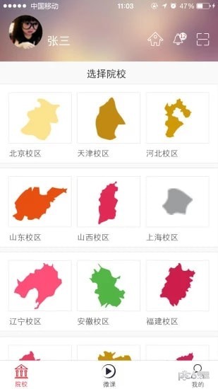 国培教务管理