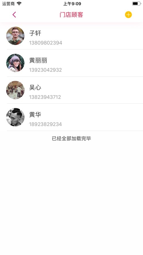 艾丽丝商家