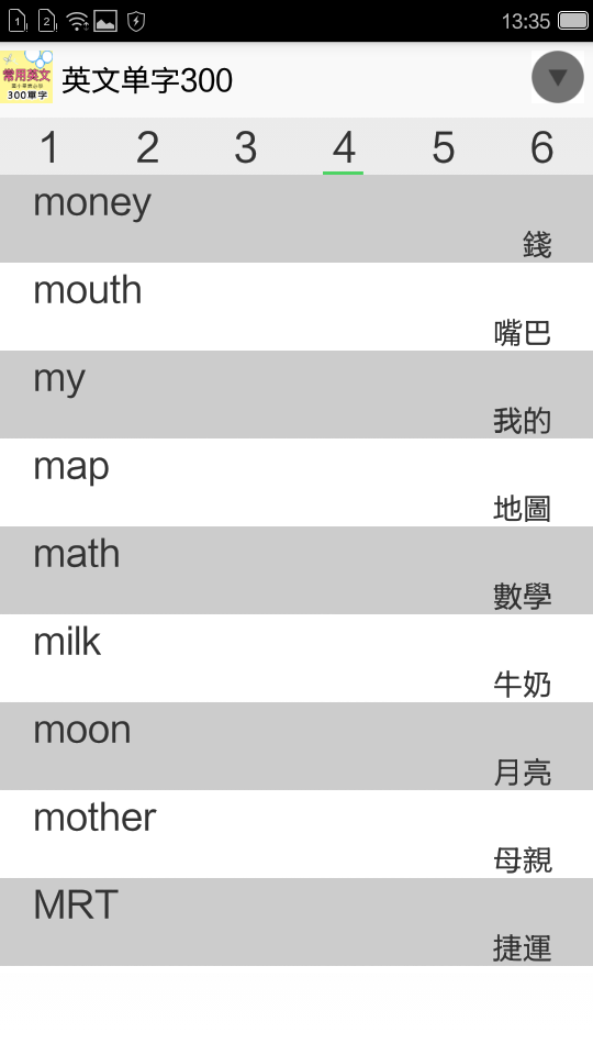 英文单字300