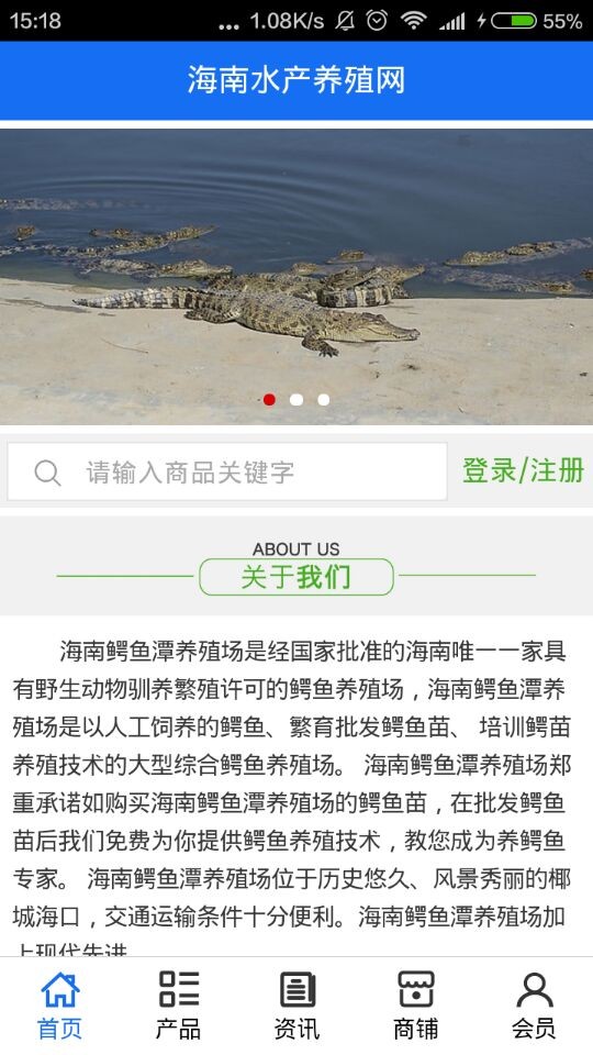 海南水产养殖网