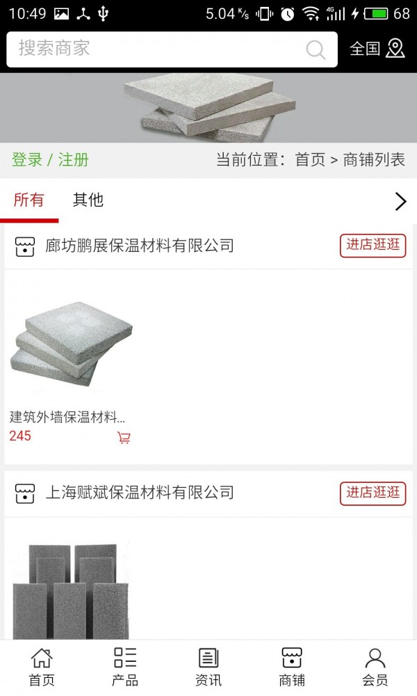 山东发泡水泥保温网