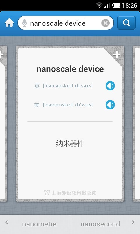 外教社工程技术英语词典