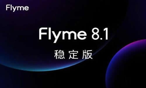 flyme8.1稳定版