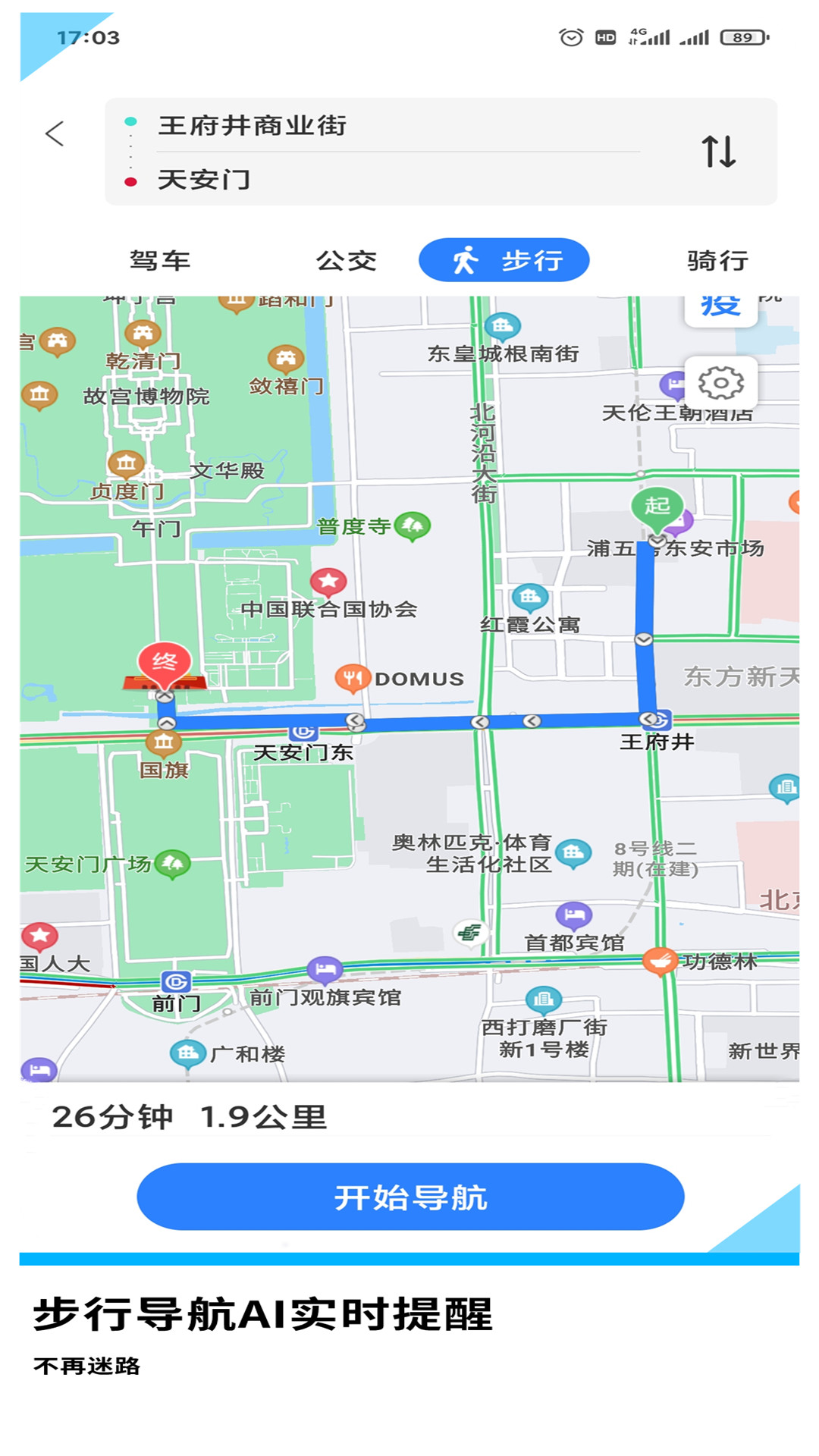 gps导航地图