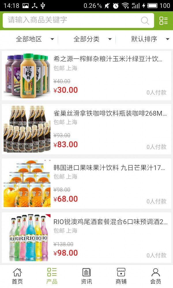 食品网平台