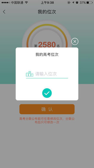 高考报考宝典