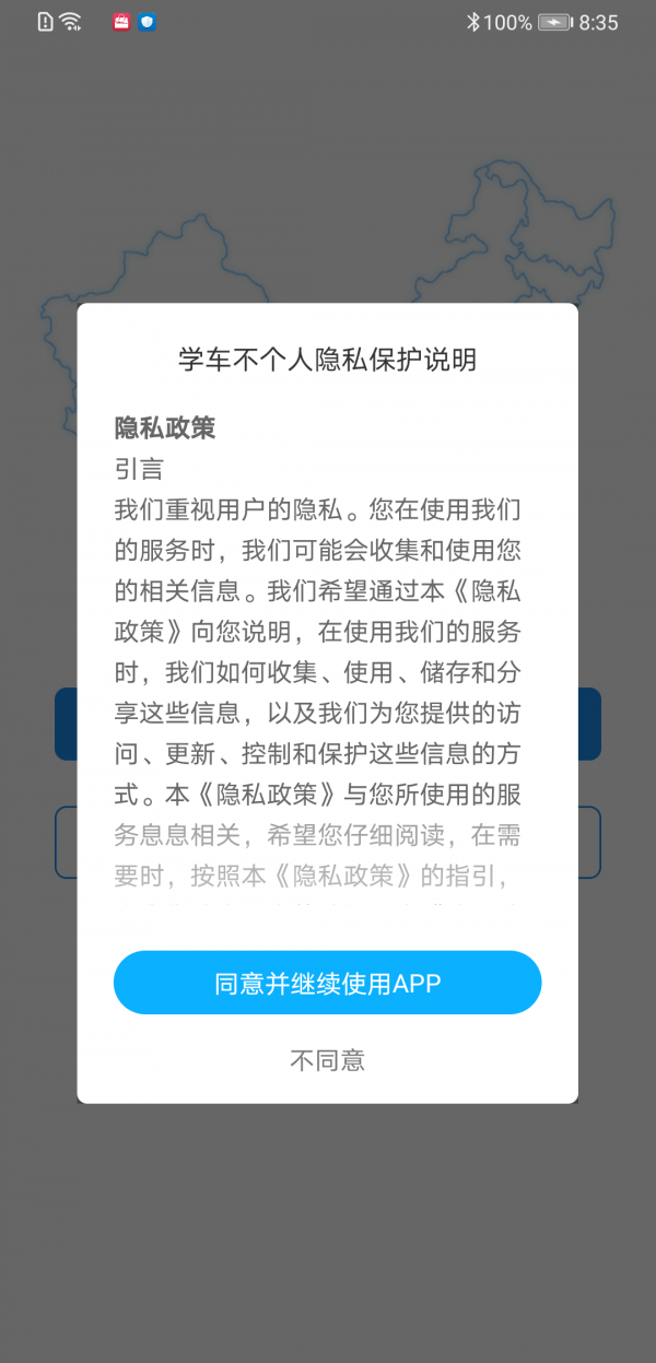 学车不教练版(原教学宝)