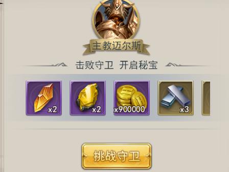 斗罗大陆史莱克副本箱子在哪