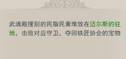 斗罗大陆史莱克副本箱子在哪