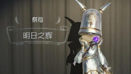 第五人格b服和官服的区别