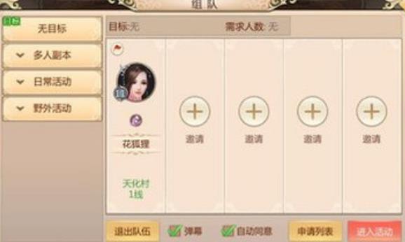 蜀门手游如何完成手机认证