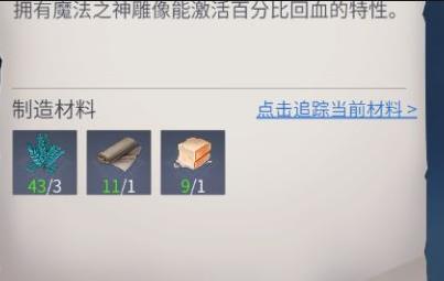 冰原守卫者怎么追踪