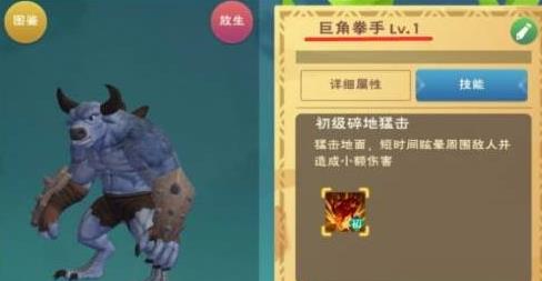 创造与魔法黑暗龙多少钱