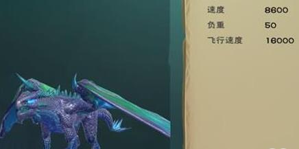 创造与魔法黑暗龙多少钱