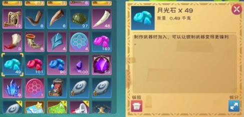 创造与魔法月光石在哪获得