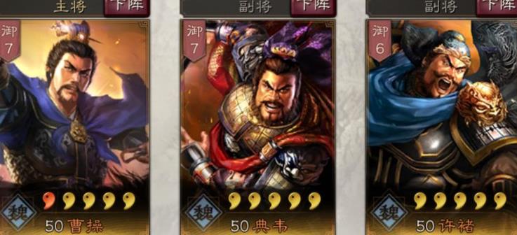 三国志战略版典韦怎么搭配武将