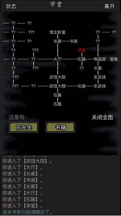 放置江湖怎么叛师