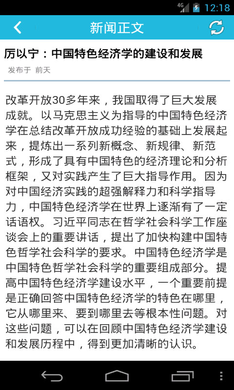 对外经贸大学校园通