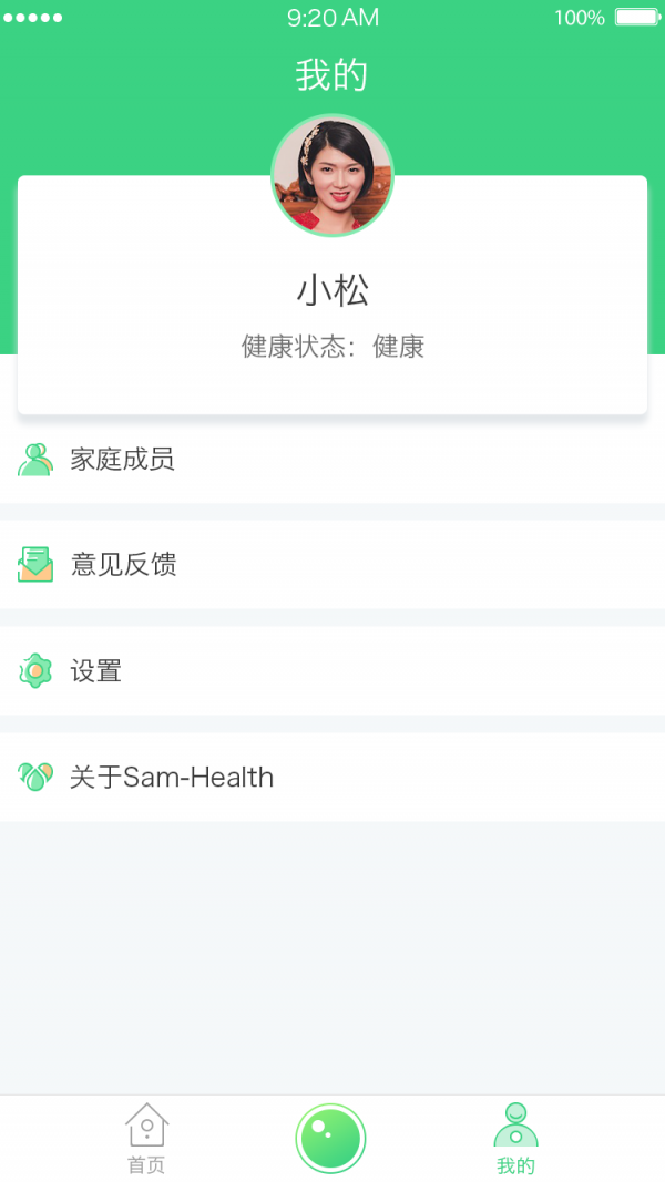 森系健康